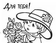 Цветы для мамы
